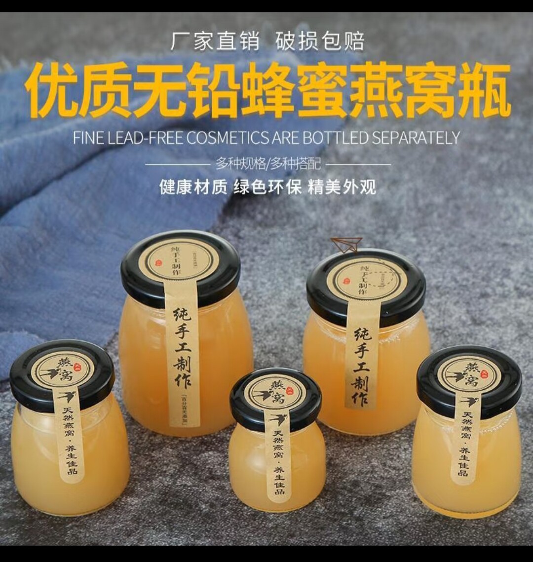 无铅果酱瓶圆锥形玻璃瓶耐高温蜂密封罐