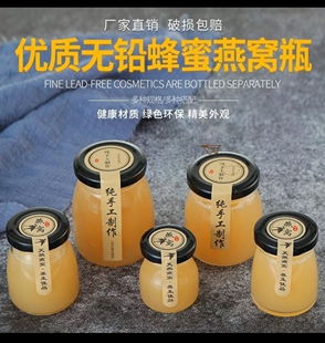 无铅果酱瓶圆锥形玻璃瓶耐高温蜂蜜瓶喜蜜瓶家用小号燕窝分装瓶