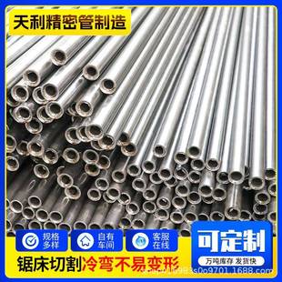 2精密光亮管小口径空心圆管厚壁光亮精密管切割 精密钢管厂家40