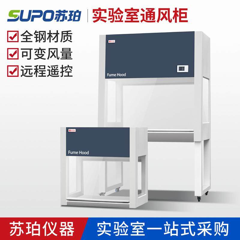 VD-TFG-06/08/09/13不锈钢通风柜通风橱实验室桌上型台式,工业油品/胶粘/化学/实验室用品,其他实验室设备,淘宝优惠券,粉丝福利购,淘宝优惠卷