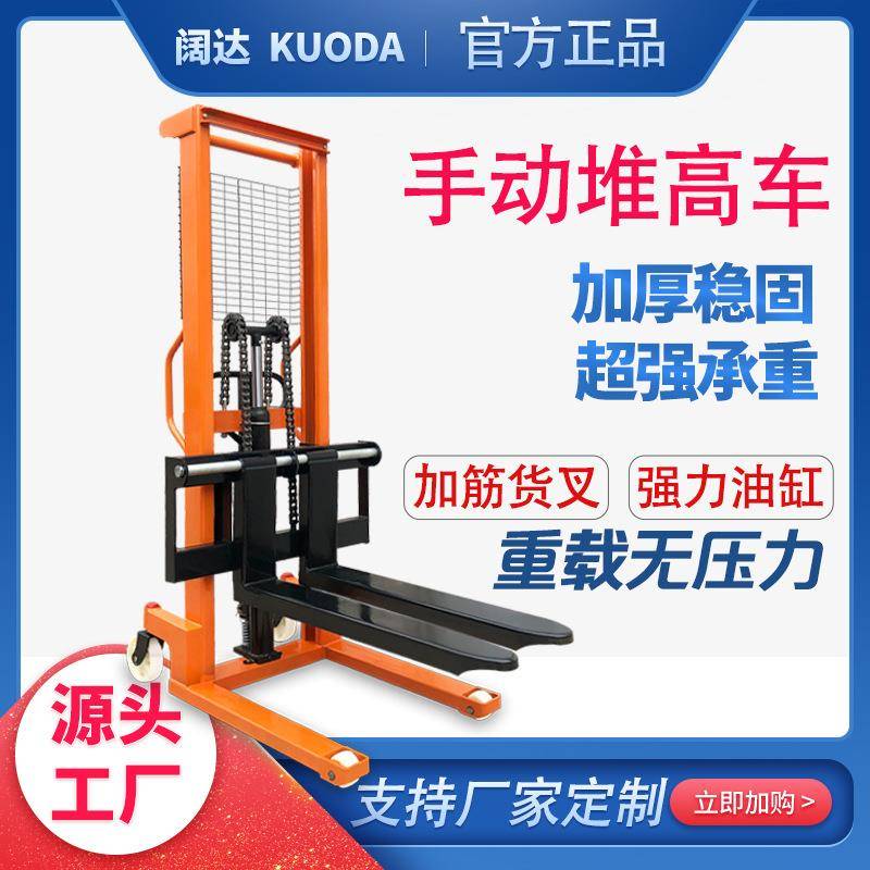 手动电动液压堆高车1吨2吨小型升降叉车堆垛升高车手动堆高车