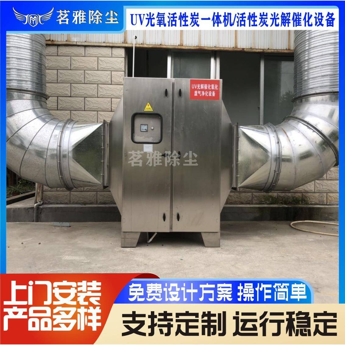 UV光氧活性炭一体机活性炭光解催化设备除臭活性炭光氧一体机