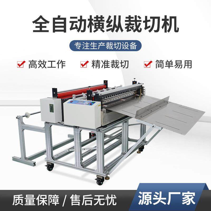 电脑全自动横纵一体裁切机植绒布油画布切布机无纺布皮革裁剪