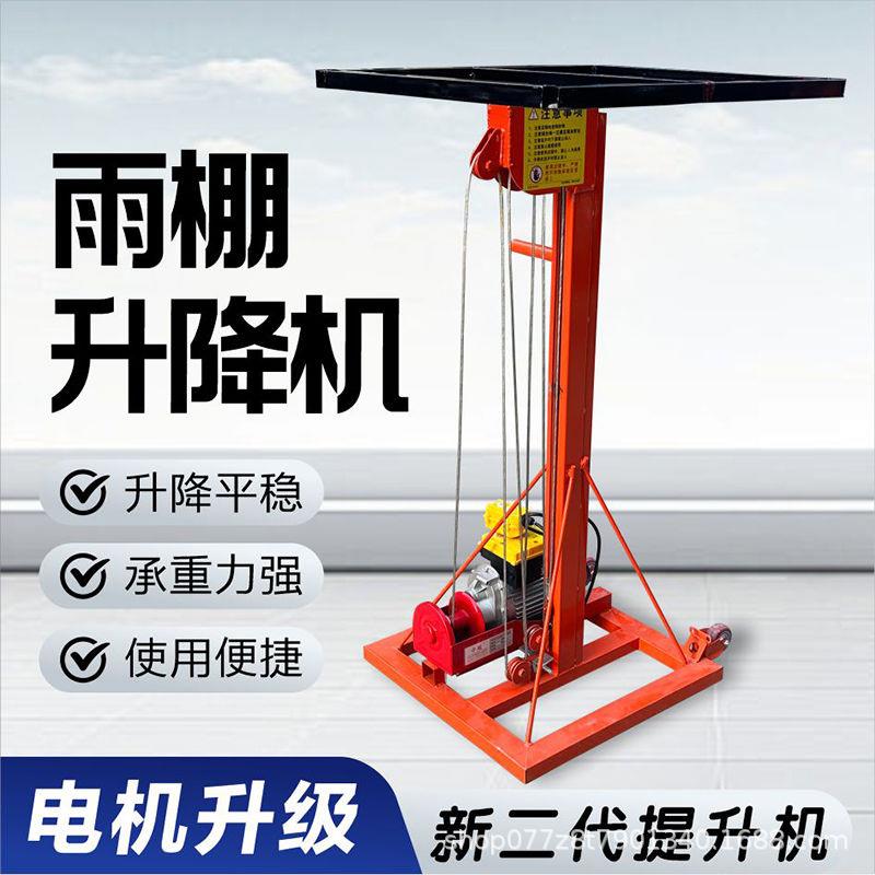 雨棚升降机卷帘门升降机电动升降机管道升高提升220v小型移动举升