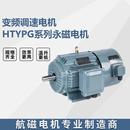 厂家直供380V交流电动机3 30w三相永磁同步电机永磁低速变频电机