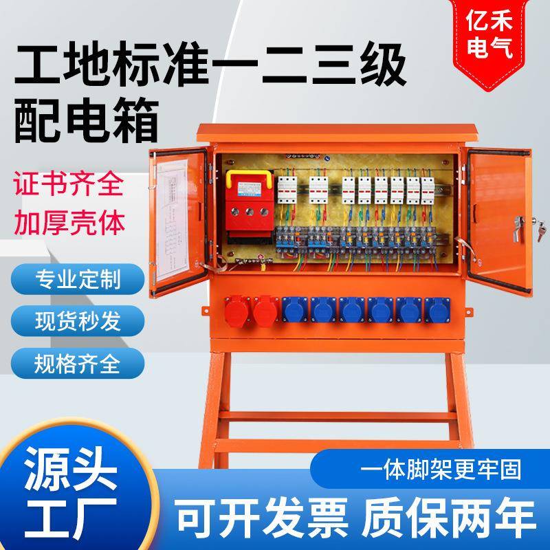 工地临时移动箱三级建筑施工塔吊专用成套配电箱220v380v电控箱