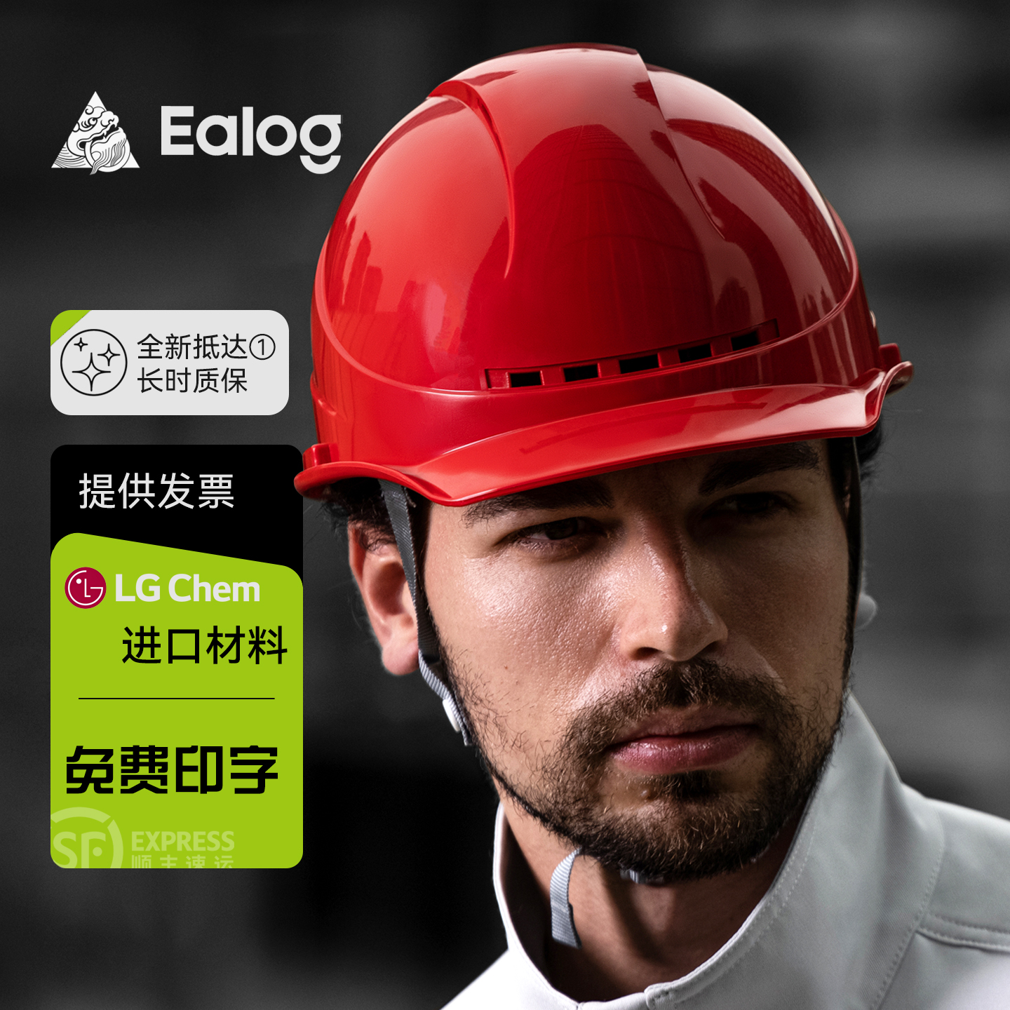 Ealog安全帽工地abs顺丰包邮3个