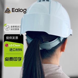 Ealog新国标安全帽工地建筑施工电力绝缘领导工程盔3C劳保认证A9