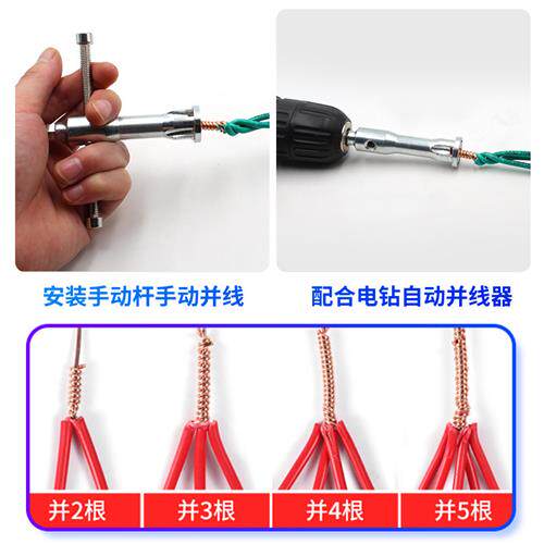 并线器万能接线端子第四代免剥皮全自动通用快接线头神器电工工具