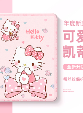 适用于荣耀平板10保护套12.1寸2025凯蒂猫v9可爱x9pro三丽鸥magicpad2保护壳9柔光版GT硅胶x8卡通v7pro防摔x6