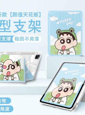 适用于华为平板matepad11保护套3+Y折叠matepadpad11.5s带笔槽padpro10.8蜡笔小新13.2英寸2025新款air12保护