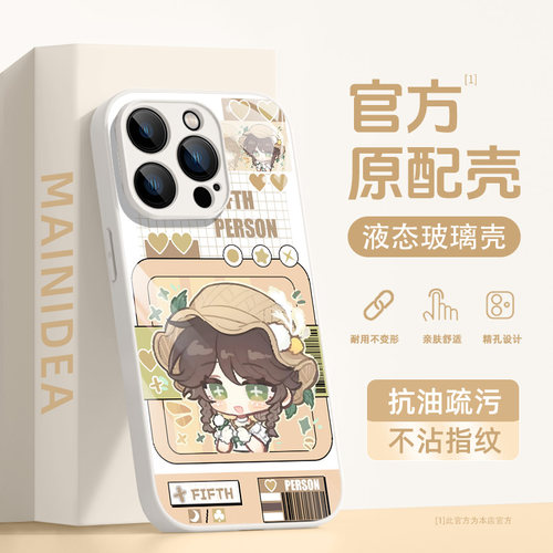 适用于vivo玻璃手机壳第五人格