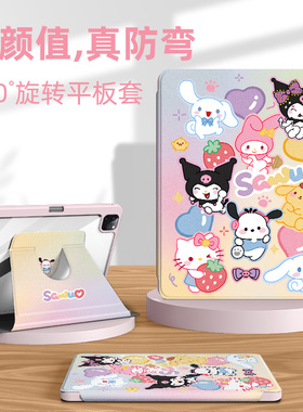 三丽鸥适用于华为matepadair12旋转保护壳matepad11.5s保护套pro2025se凯蒂猫m6适用于荣耀magicpad3库洛米10