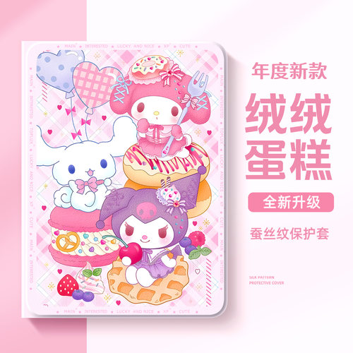 适用于华为平板保护套可爱卡通