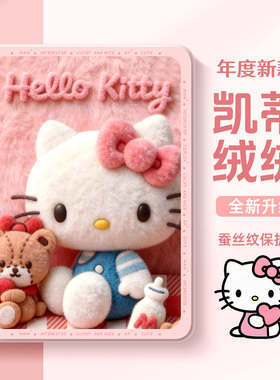 适用于小米平板8pro保护套6spro凯蒂猫7ultra带笔槽5可爱max适用于红米redmipadpro保护壳se11英寸Kpad三丽鸥