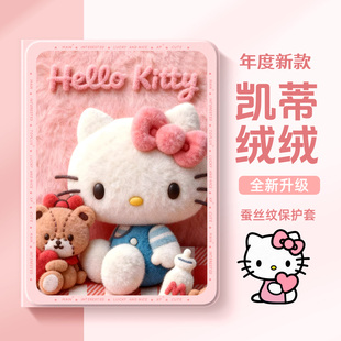 适用于oppopadair5平板保护套oppopadse凯蒂猫oppopad4pro带笔槽oppopad3pro适用于一加pad2保护壳padpro硅胶