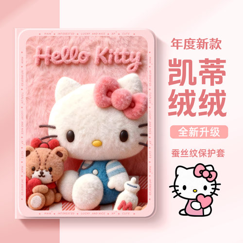 适用于联想平板保护壳可爱小猫