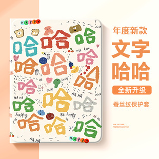 适用苹果iPadmini6平板保护壳iPadair7带笔槽iPad11保护套10第九代8硅胶壳iPadpro11寸mini7迷你4创意3文字