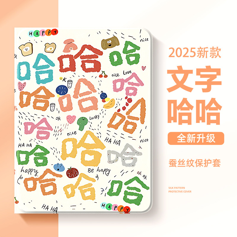适用于华为matepaadse平板保护壳2025新款matepad11.5s柔光版pro10.8寸air12创意文字m6高能版c5带笔槽m3硅胶,3C数码配件,平板电脑保护套/壳,淘宝优惠券,粉丝福利购,淘宝优惠卷