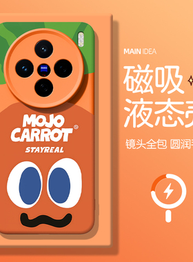 适用于vivox200手机壳x200promini五月天x200ultra磁吸x300硅胶软壳x300pro可爱卜卜x200PRO萝卜200s全包镜头