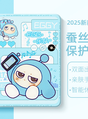 适用于苹果iPad11平板保护套iPad10第9代8蛋仔派对10.2英寸iPadair7可爱mini6卡通iPadpro11寸air2迷你4硅胶3