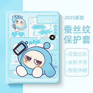 适用于荣耀magicpad3平板保护套13.3英寸2025蛋仔派对10保护壳v9可爱x9pro卡通GTpro硅胶壳9柔光版x8带笔槽v7