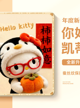 适用于苹果iPadair7平板保护套air2凯蒂猫2026新年款ipad9第10代10.2寸mini4迷你6带笔槽iPadpro13保护壳air5