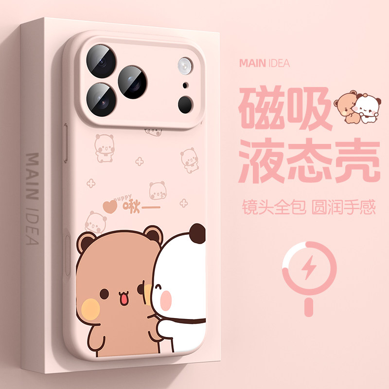 适用于苹果磁吸手机壳一二布布