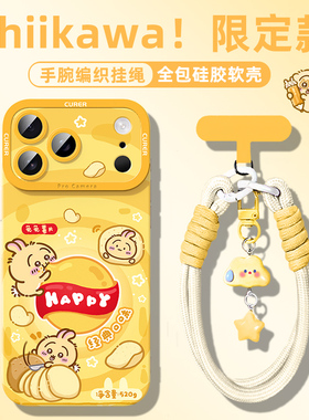 适用苹果17pro手机壳iphone17手机壳17pro吉伊卡哇16pro液态硅胶软壳15plus全包镜头防摔14pro乌萨奇ip13小八