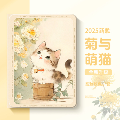 适用于苹果ipad平板保护壳小猫