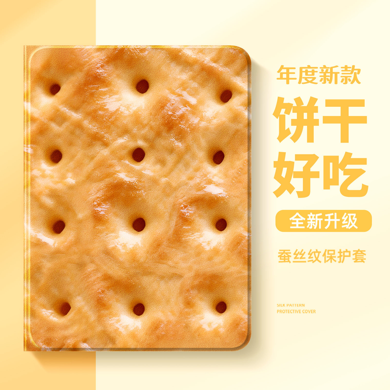 适用苹果iPad11平板保护套iPad9第10代8饼干10.2寸iPadair7创意保护壳air5带笔槽iPadpro11寸mini6迷你4硅胶3