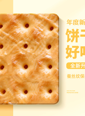 适用苹果iPad11平板保护套iPad9第10代8饼干10.2寸iPadair7创意保护壳air5带笔槽iPadpro11寸mini6迷你4硅胶3