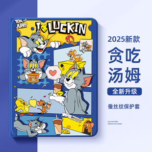 适用于苹果平板ipadair7保护壳iPad11猫和老鼠ipad10第9代8汤姆mini7杰瑞ipadpro11保护套air6卡通mini6迷米4