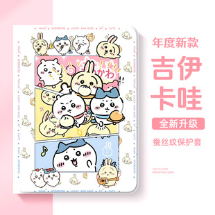 适用于联想小新Pad平板保护套padPlus吉伊卡哇2022骁龙版padpro拯救者y700四代保护壳2025小八8.8寸900乌萨奇