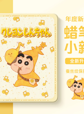 适用苹果iPad11平板保护套iPad9第10代8蜡笔小新iPadpro11寸ipadair7保护壳air2迷你4mini6星星人air5带笔槽3