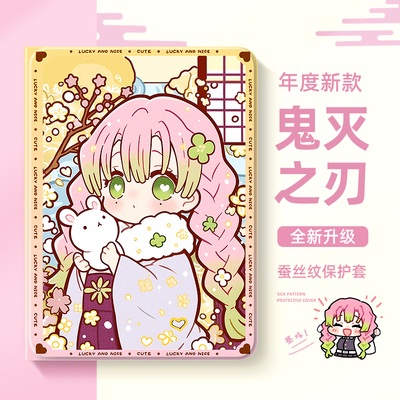 适用于华为平板保护壳鬼灭之刃