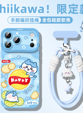 适用苹果17手机壳17promax手机壳iphone17air吉伊卡哇16pro液态硅胶软壳15spro全包防摔14plus乌萨奇ip13小八