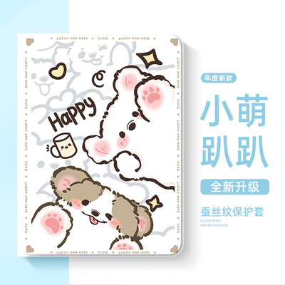 适用于华为平板保护套可爱小狗