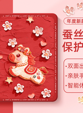 适用于oppopadair2平板保护套se可爱小马2026新年款oppopad5带笔槽oppopad4pro适用一加pad2保护壳padpro硅胶