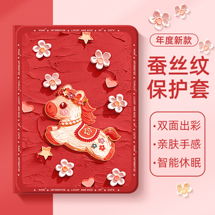 适用于vivopadair平板保护套se可爱小马2026新年款vivopad5e带笔槽vivopad3pro适用于iqoopad5保护壳iqoopad2