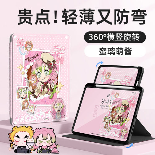 适用于小米平板保护壳鬼灭之刃