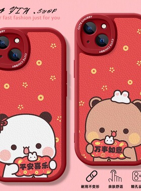 适用于苹果17promax手机壳16pro一二布布iphone15新年款13pro小羊皮14plus硅胶软壳12mini可爱ip11全包xs情侣