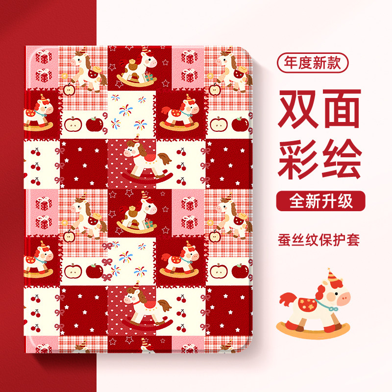 适用于小米5平板保护套6spro可爱小马2026新年款7ultra带笔槽8pro硅胶max适用红米redmipad2保护壳se11寸Kpad,3C数码配件,平板电脑保护套/壳,淘宝优惠券,粉丝福利购,淘宝优惠卷