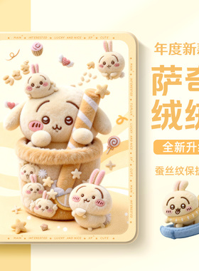 适用于小米5平板保互通8pro吉伊卡哇7ultra带笔槽6spro乌萨奇max适用于红米Kpad保护壳se11寸redmipadpro硅胶