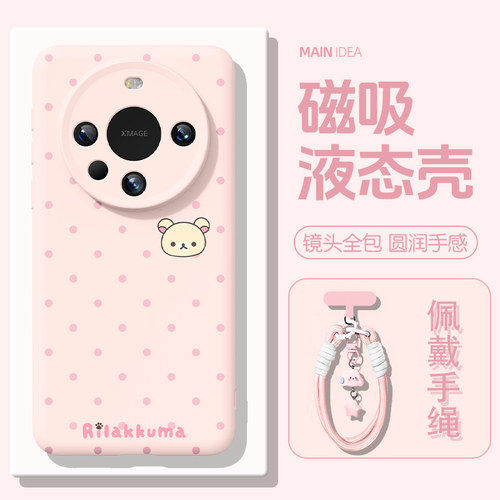 适用于华为磁吸手机壳可爱轻松熊