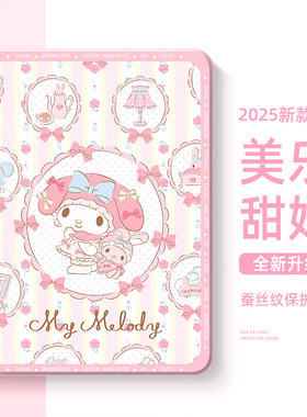 适用于联想小新GTpro保护壳11.5寸y900拯救者y700四代保护壳padplus美乐蒂padpro可爱2025联想小新11寸带笔槽