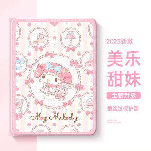 适用于联想小新GTpro保护壳11.5寸y900拯救者y700四代保护壳padplus美乐蒂padpro可爱2025联想小新11寸带笔槽