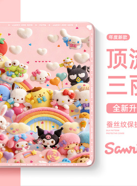 适用于苹果iPadpro平板保护套iPad11三丽鸥iPad9代10带笔槽iPadmini6迷你4全包防摔iPadair7库洛米air3凯蒂猫