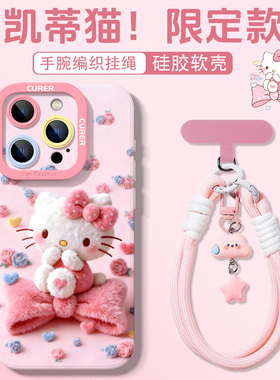 适用苹果iphone17手机壳17ultra凯蒂猫17promax液态硅胶软壳16pro带手绳15spro可爱14plus全包镜头ip13防摔xs