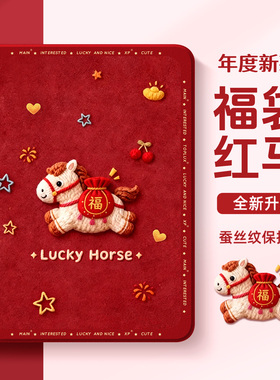 适用于苹果iPad11平板保护套ipad9代10可爱小马2026新年款ipadpro11寸ipadair7带笔槽air5硅胶防摔mini4迷你3